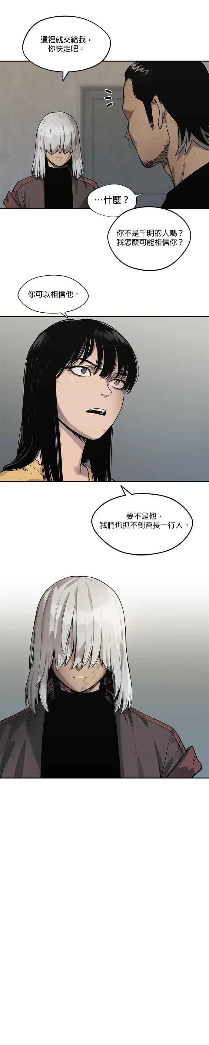 第89话 第30页