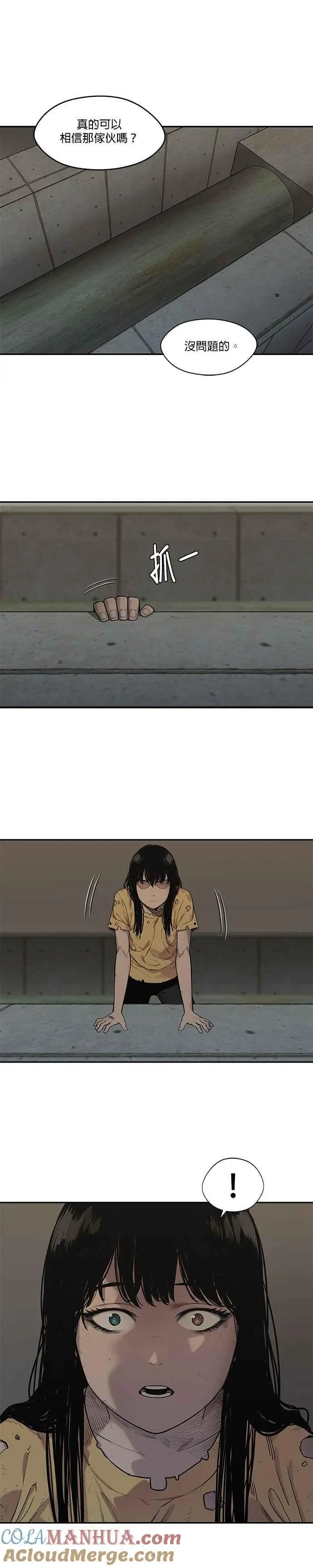第89话 第31页