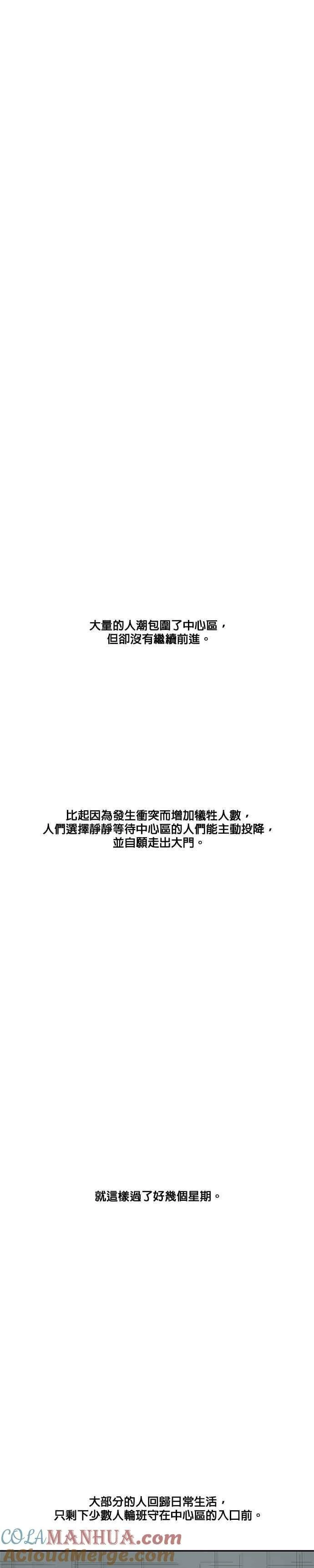 第89话 第33页