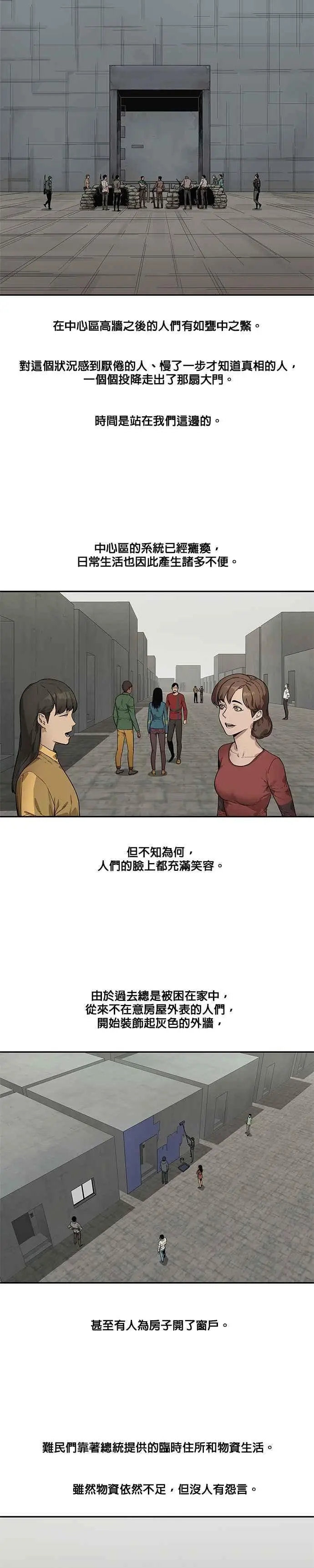 第89话 第34页