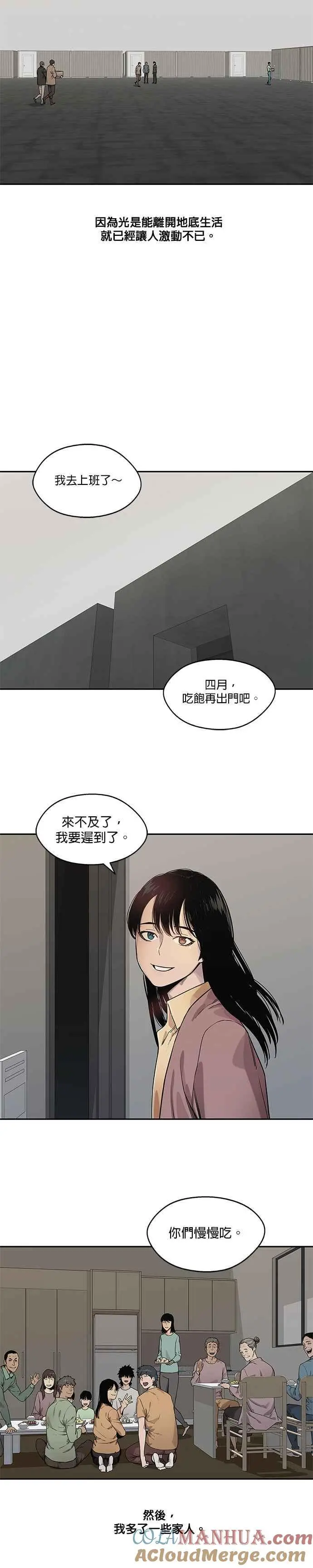 第89话 第35页