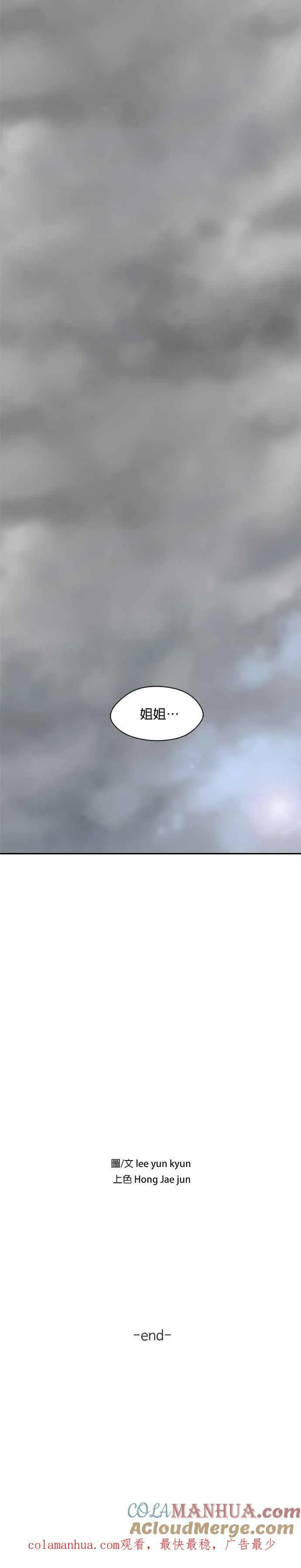 第89话 第39页