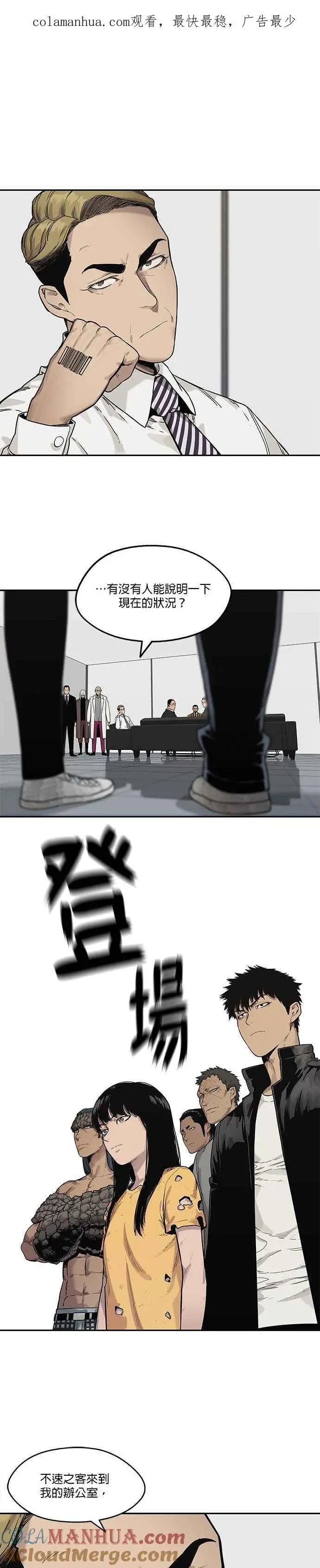 第88话 第1页