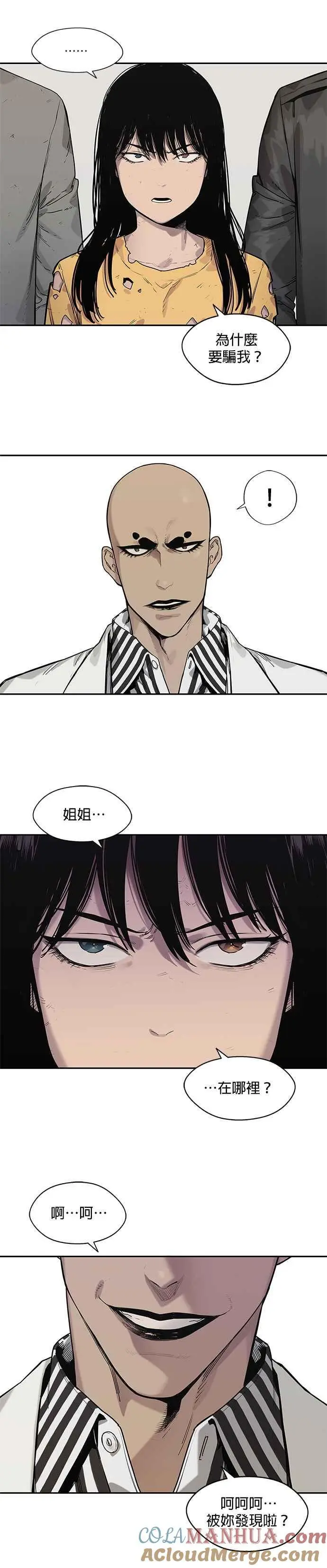 第88话 第3页
