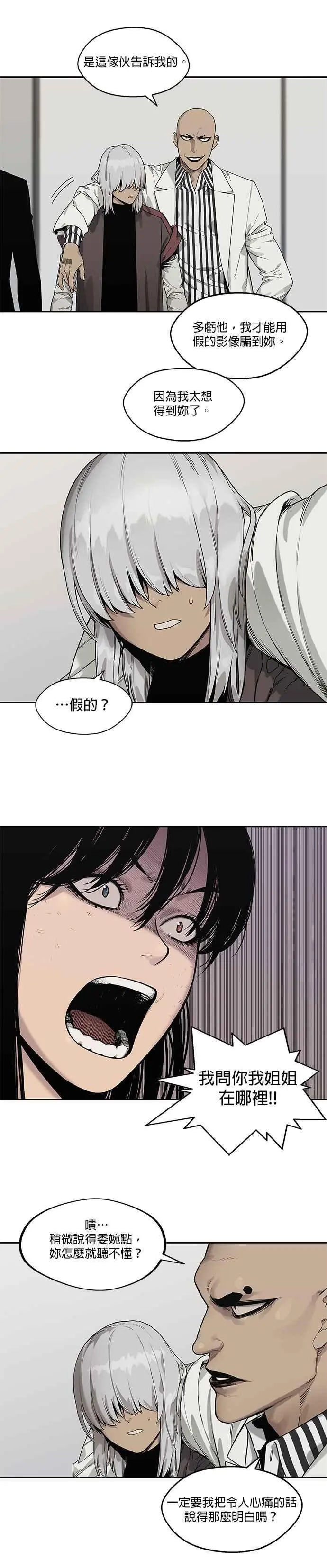 第88话 第4页