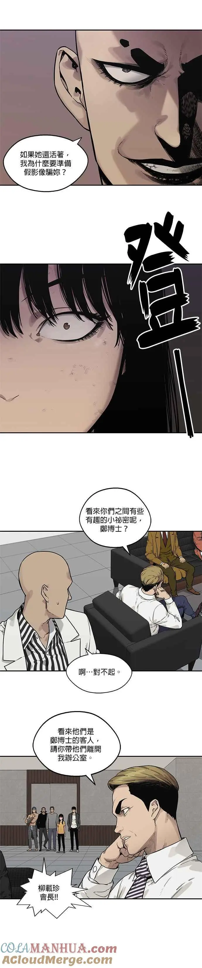第88话 第5页