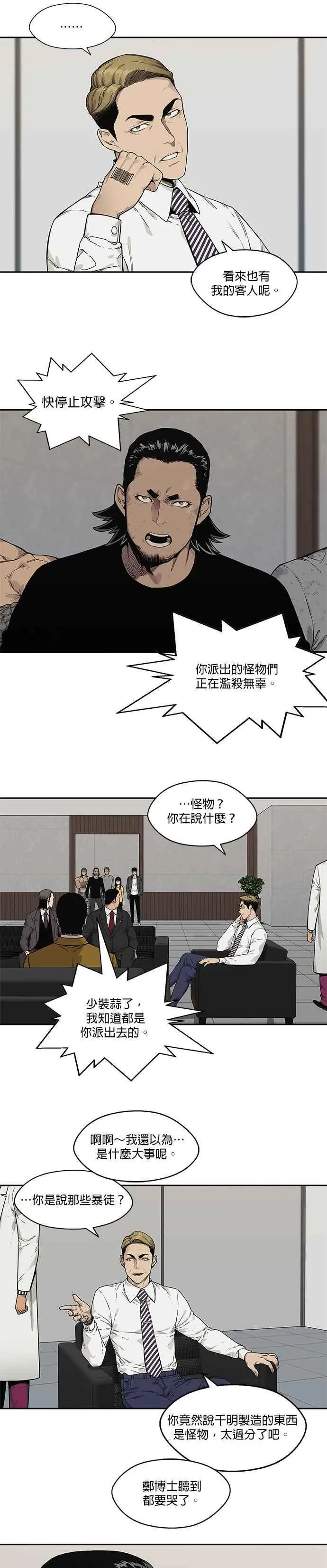 第88话 第6页