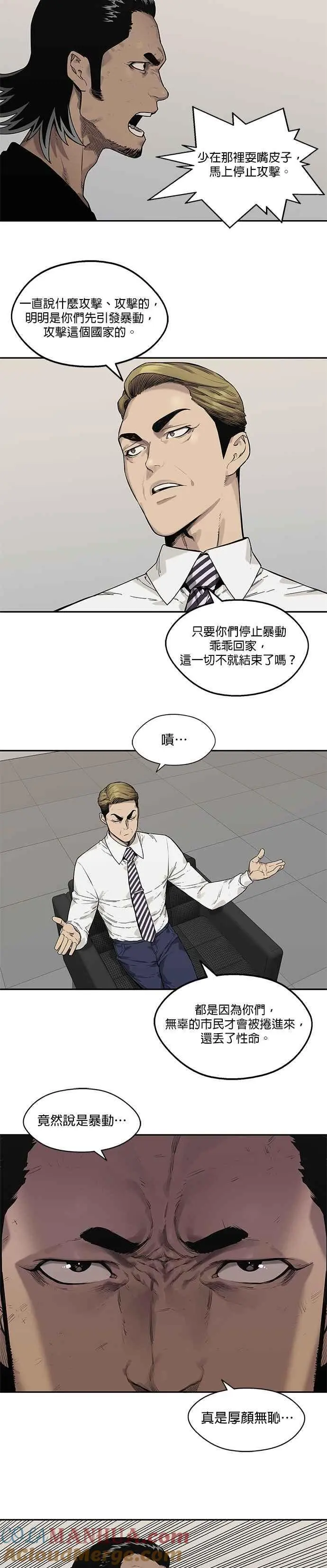 第88话 第7页