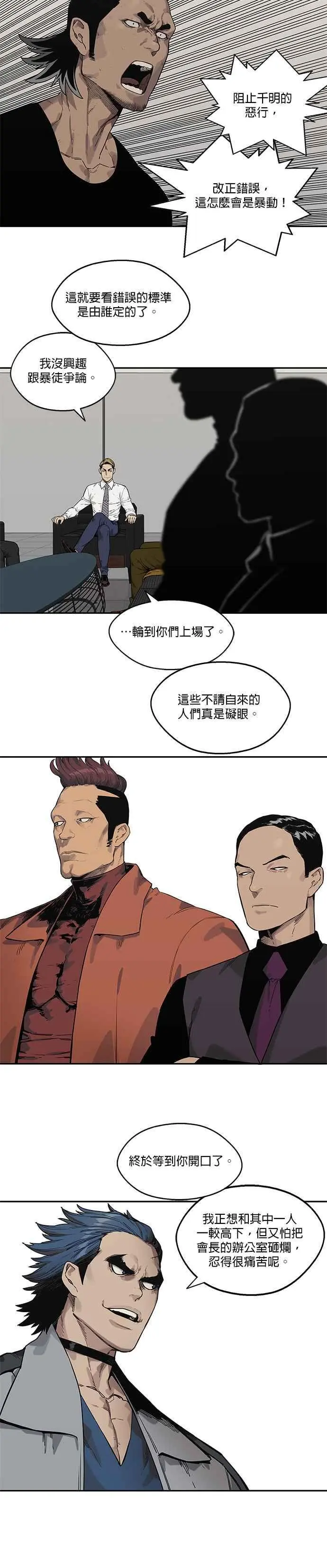 第88话 第8页