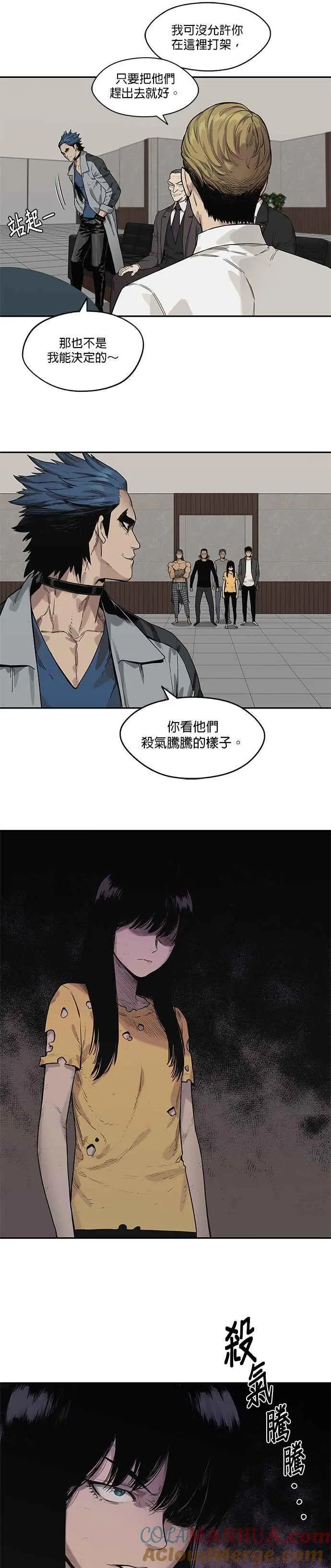 第88话 第9页