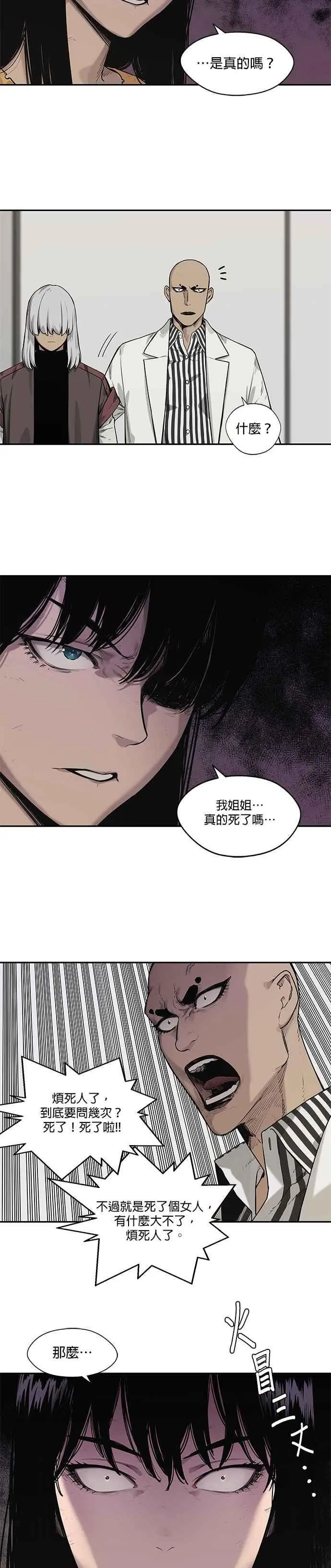 第88话 第10页