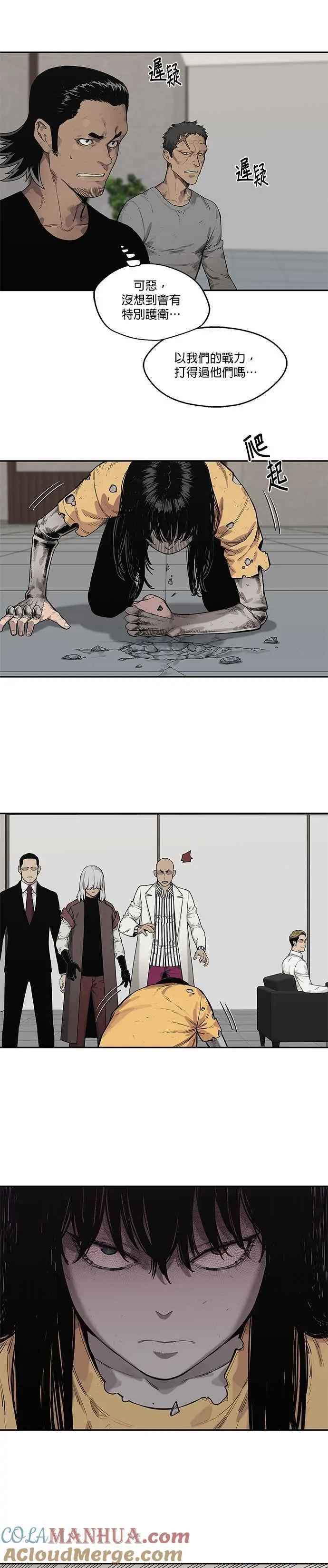 第88话 第17页