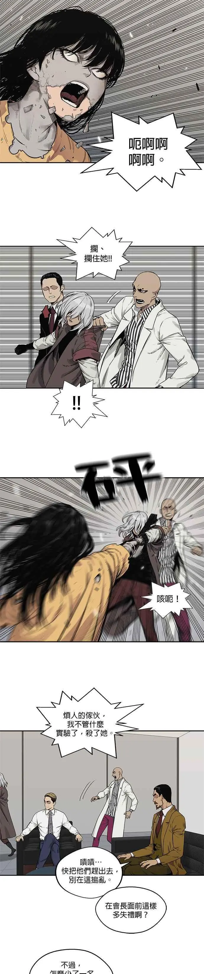 第88话 第18页