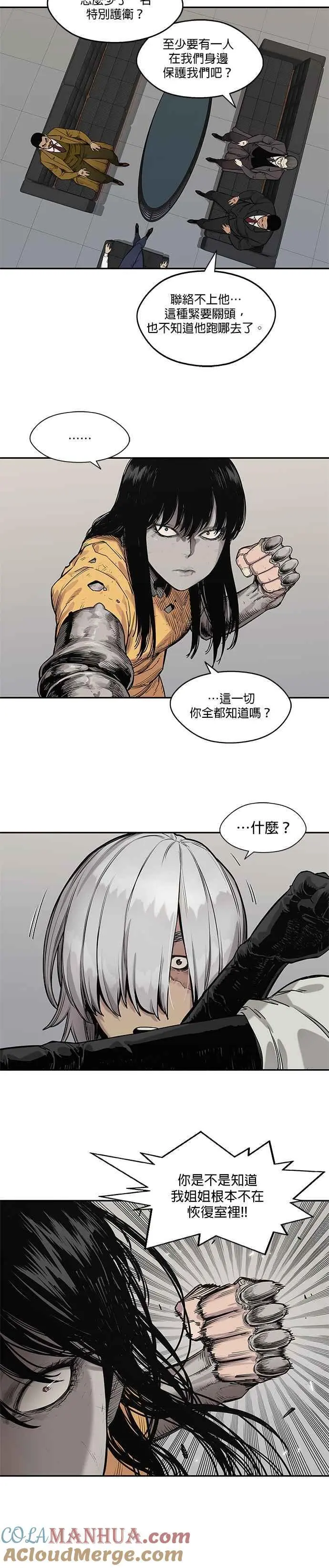 第88话 第19页