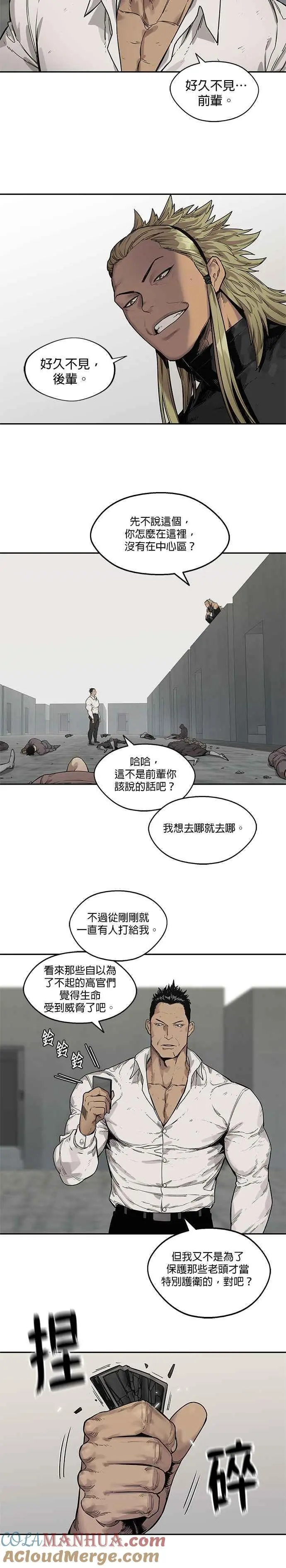 第88话 第23页
