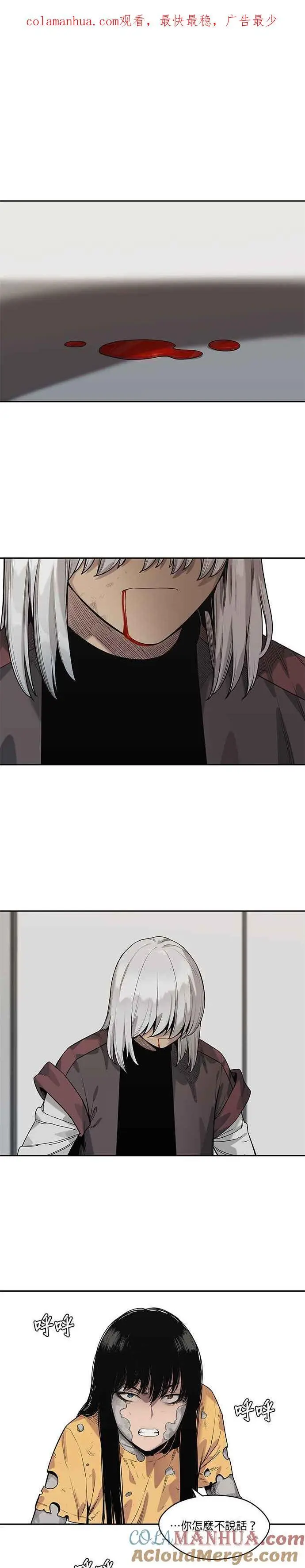 第88话 第25页