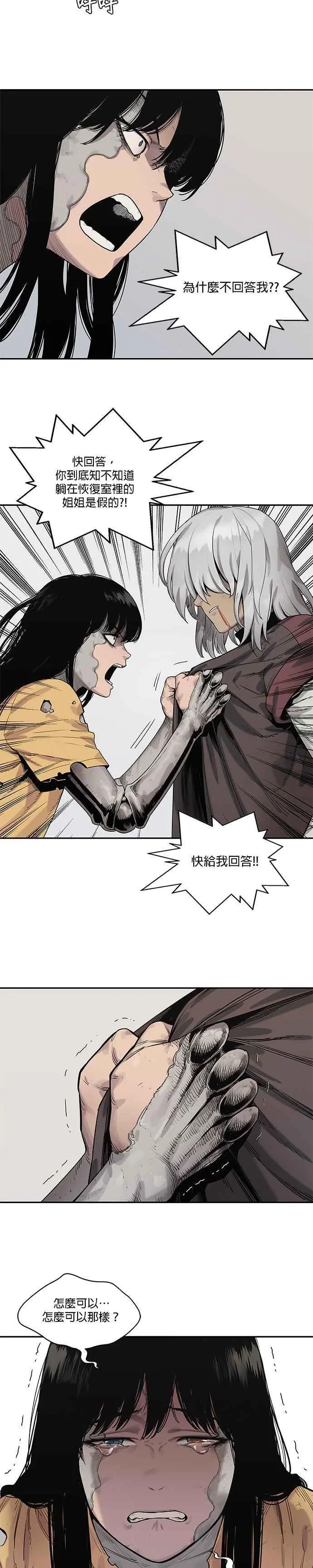第88话 第26页
