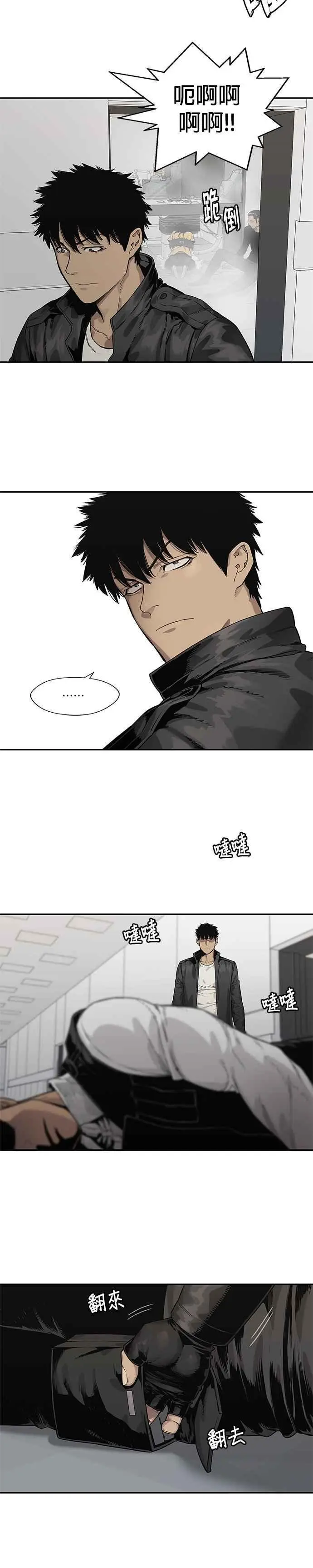 第87话 第4页