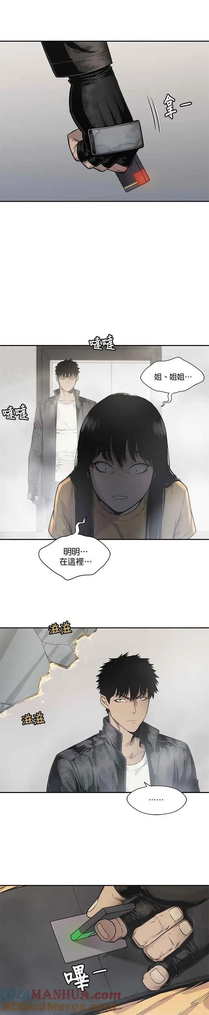 第87话 第5页