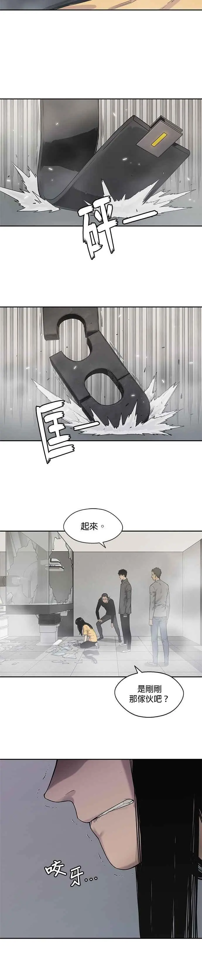 第87话 第6页