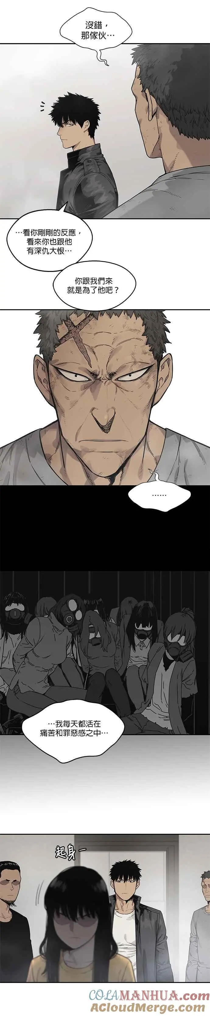 第87话 第7页