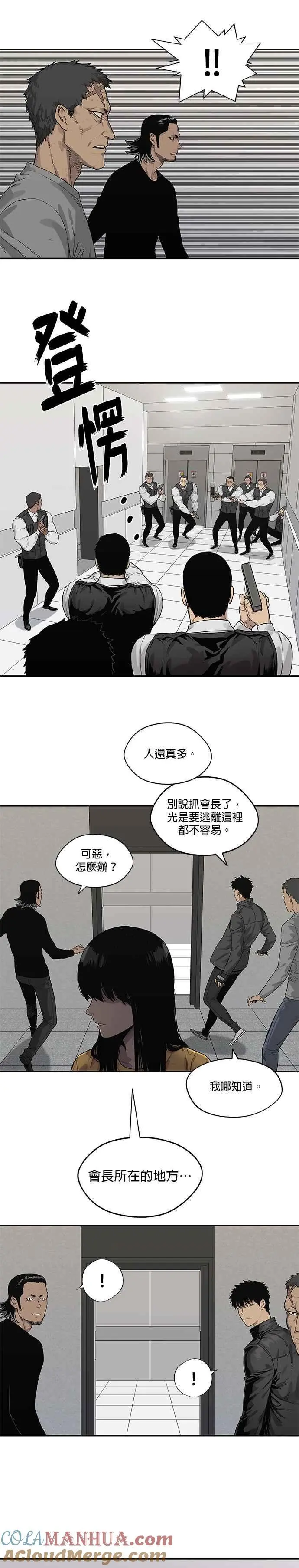 第87话 第9页