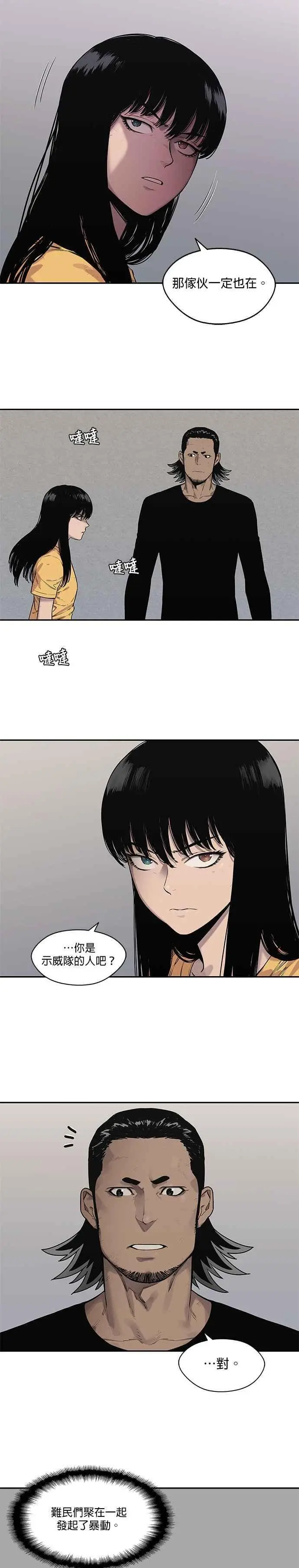 第87话 第10页