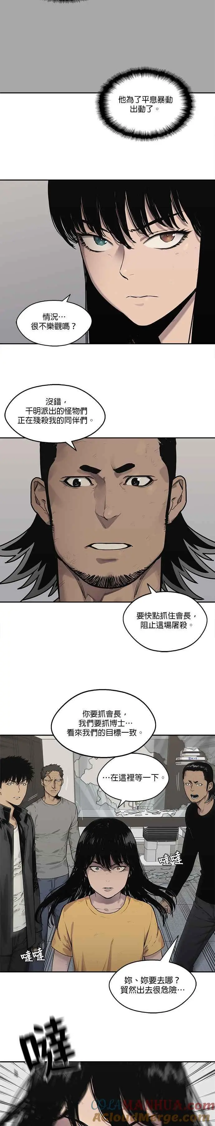 第87话 第11页