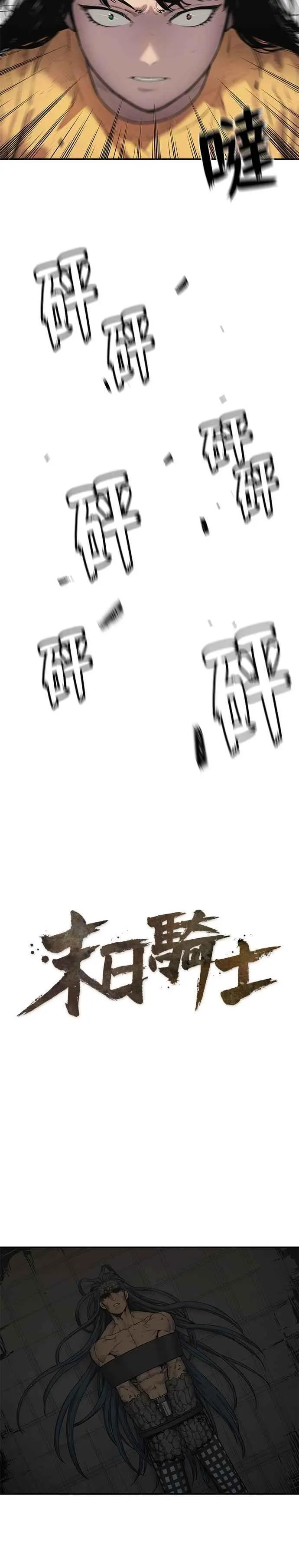 第87话 第12页
