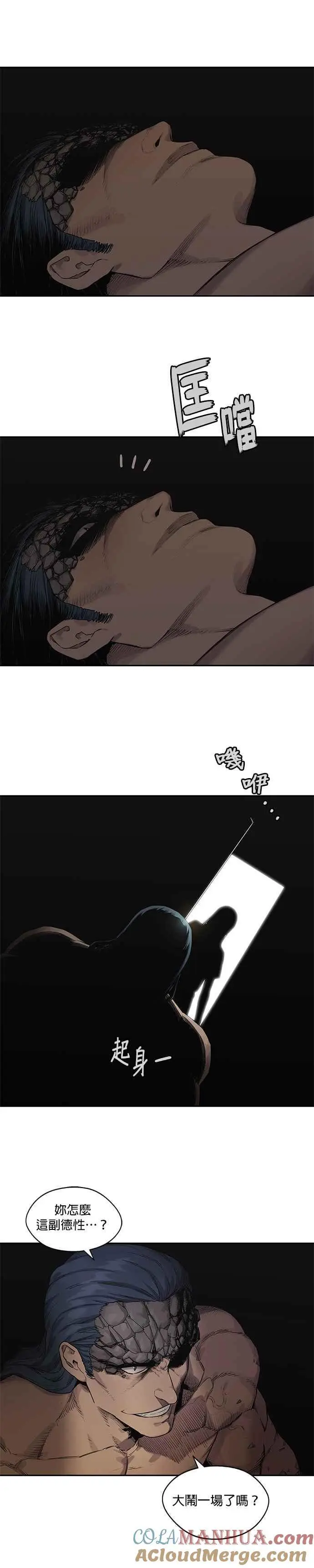 第87话 第13页
