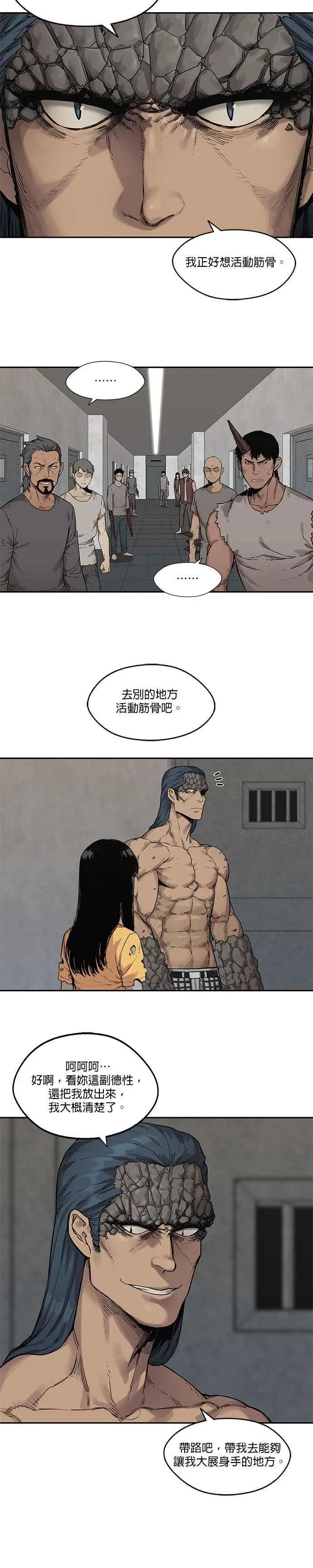 第87话 第16页