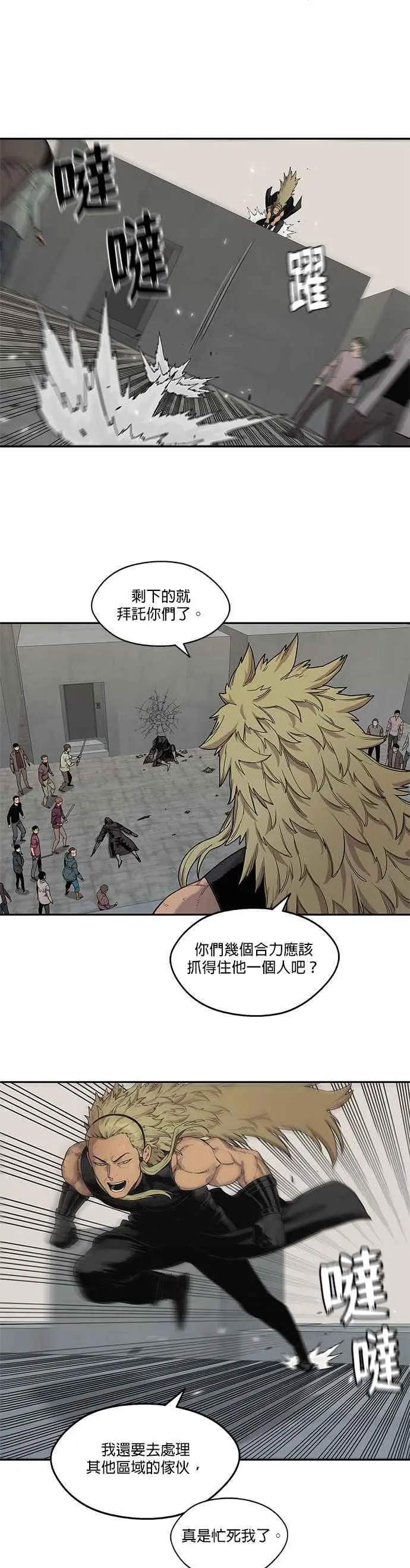 第87话 第20页