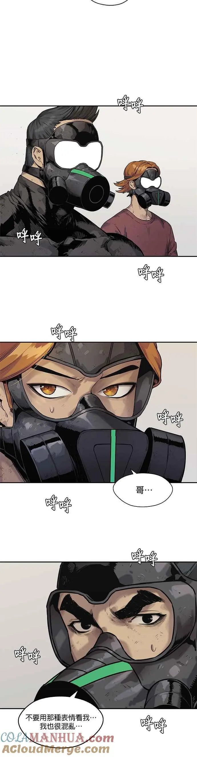 第87话 第21页