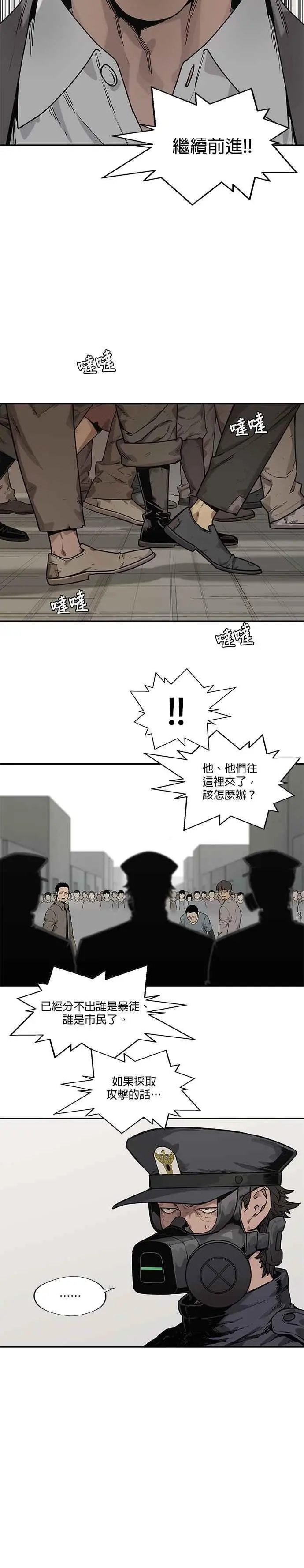 第87话 第24页