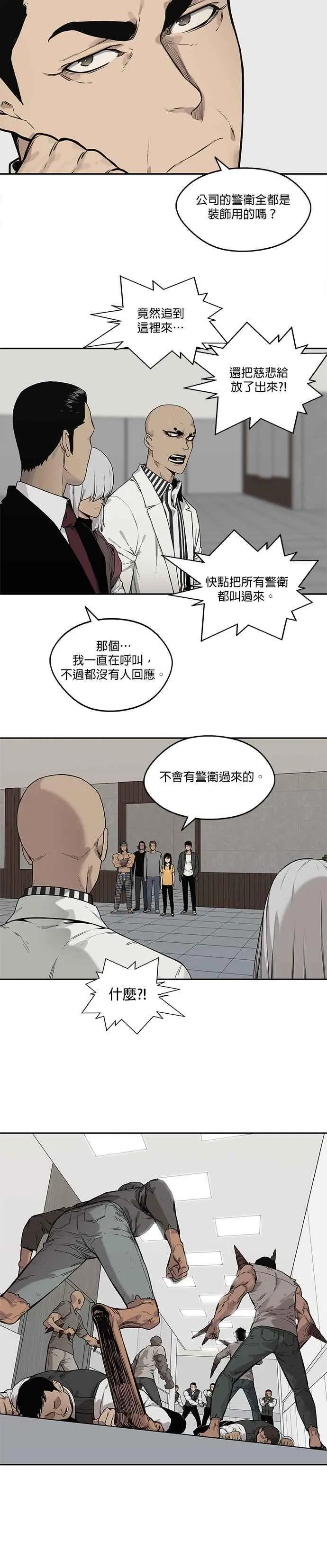 第87话 第28页
