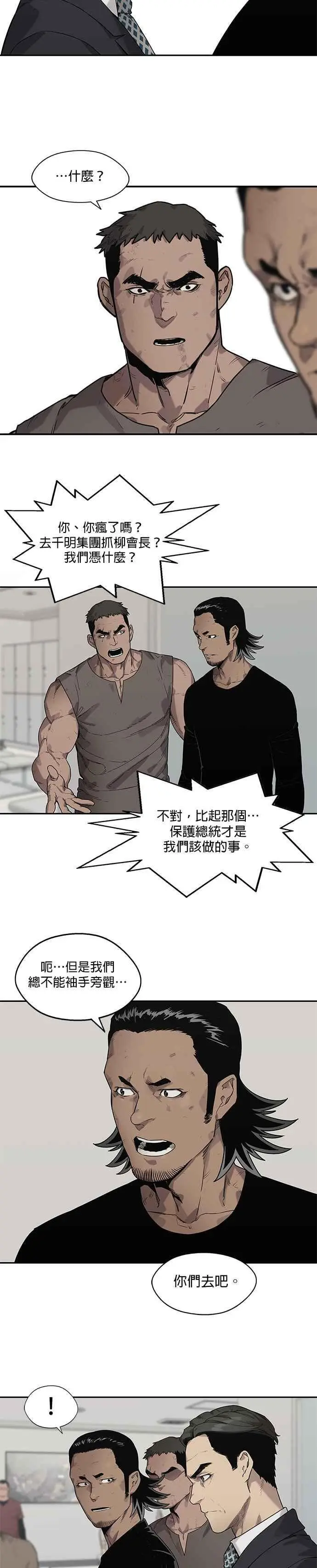 第86话 第2页