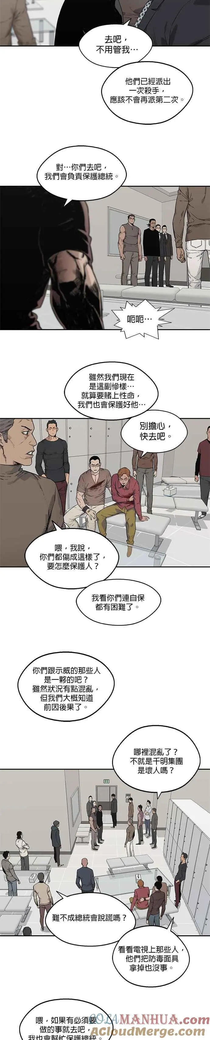 第86话 第3页