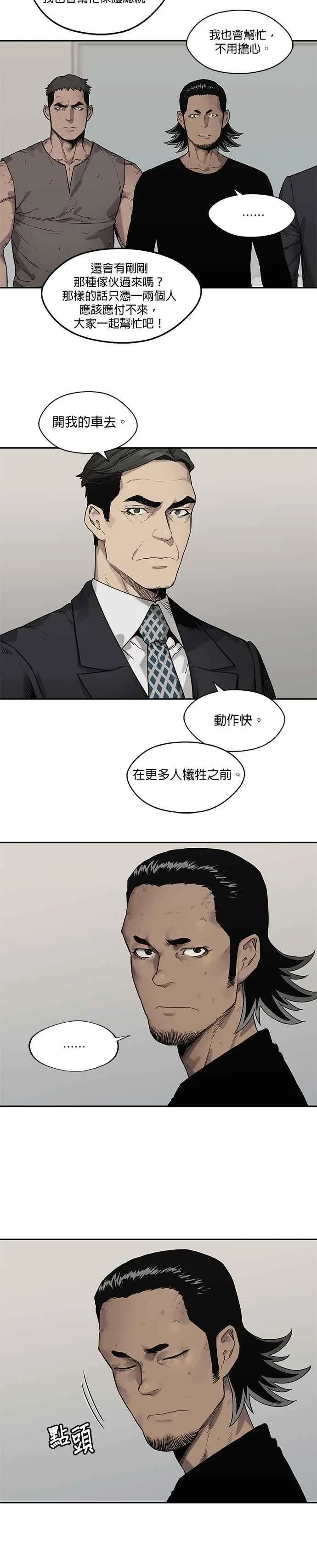 第86话 第4页