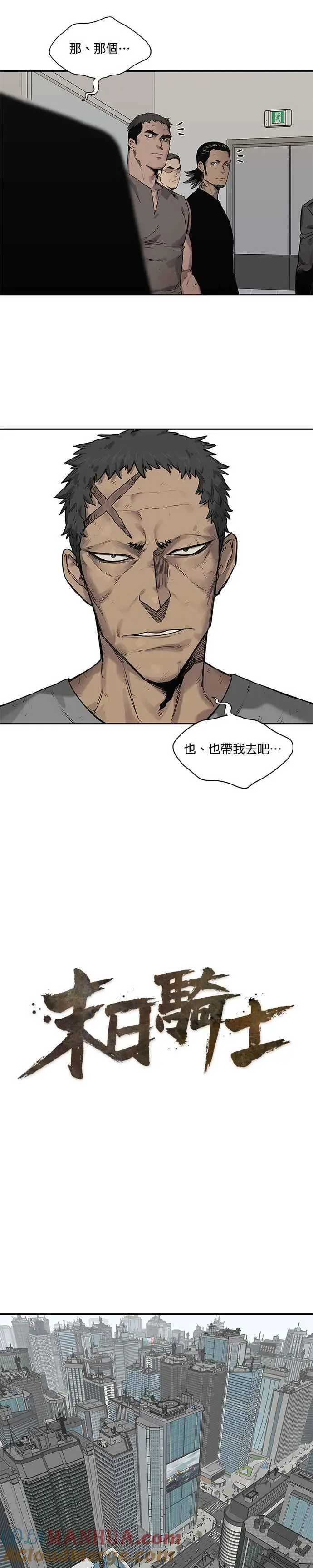 第86话 第5页