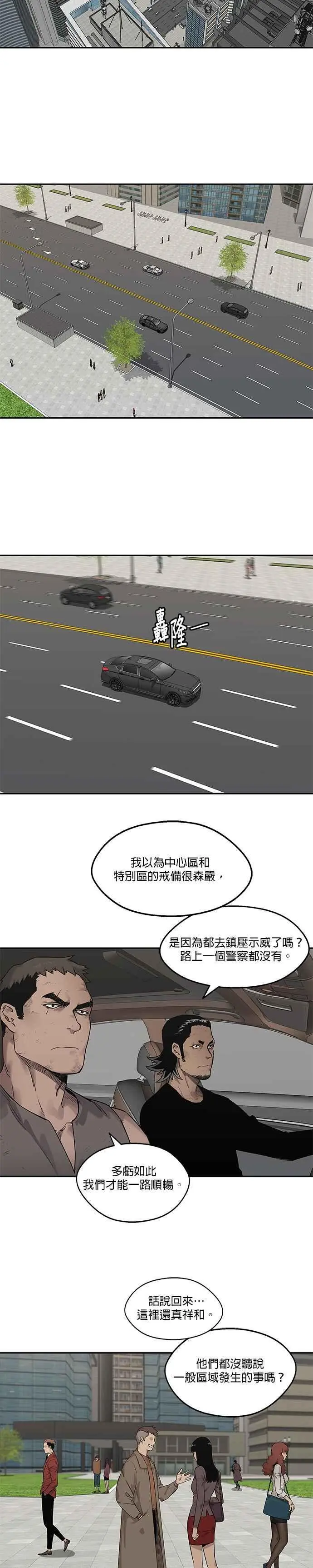 第86话 第6页