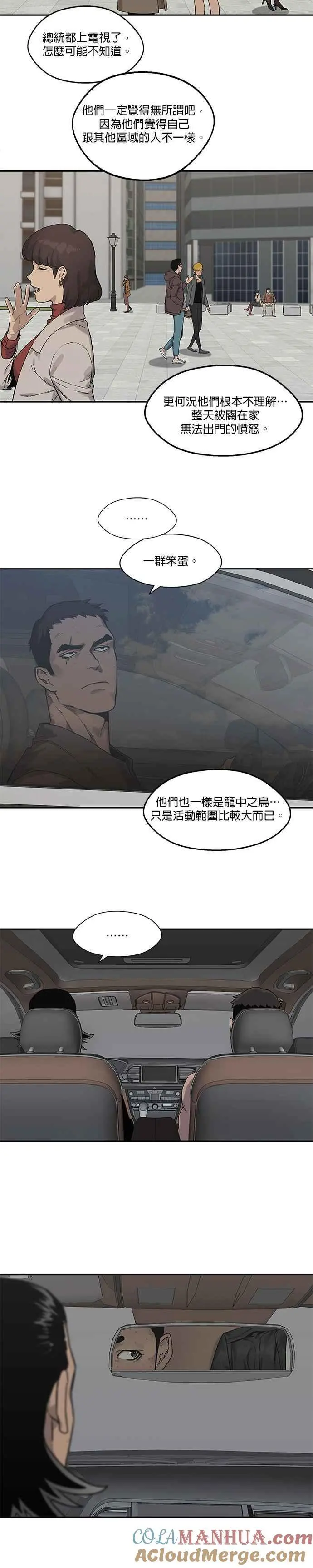 第86话 第7页