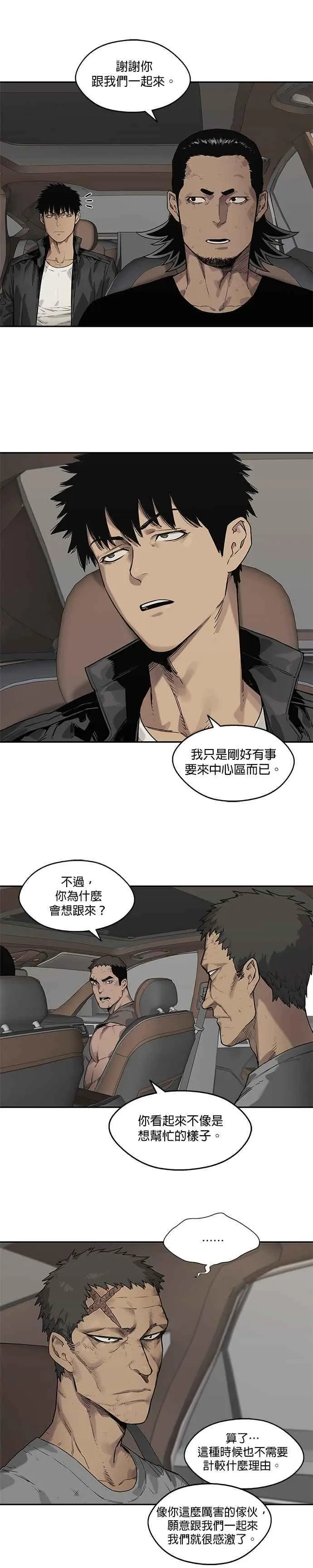 第86话 第8页