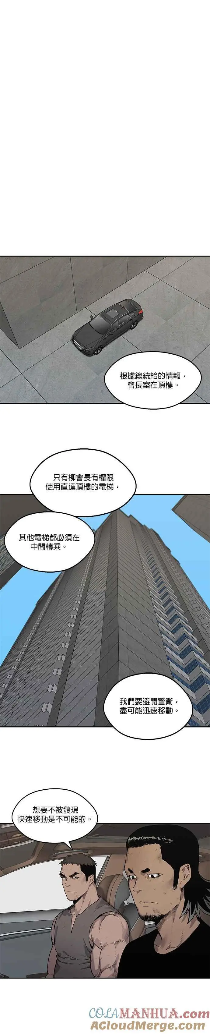 第86话 第9页