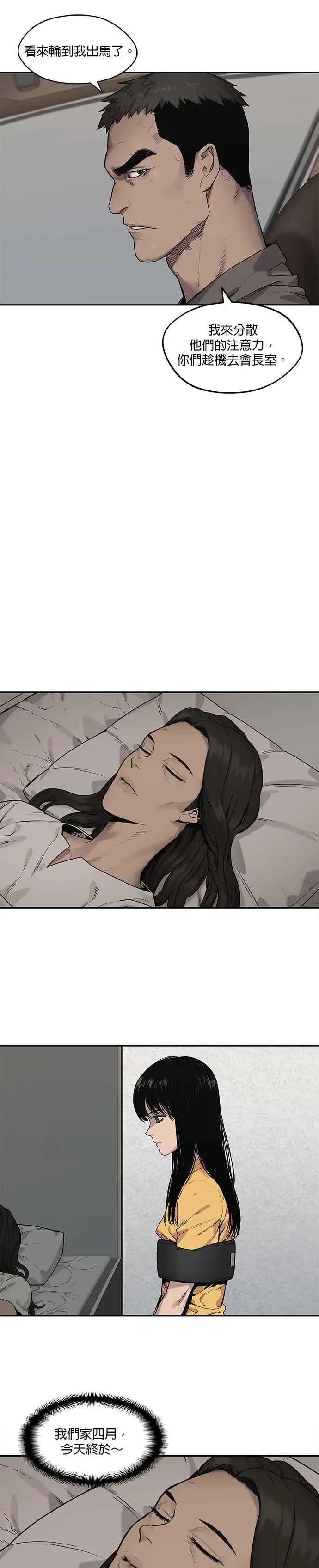 第86话 第10页
