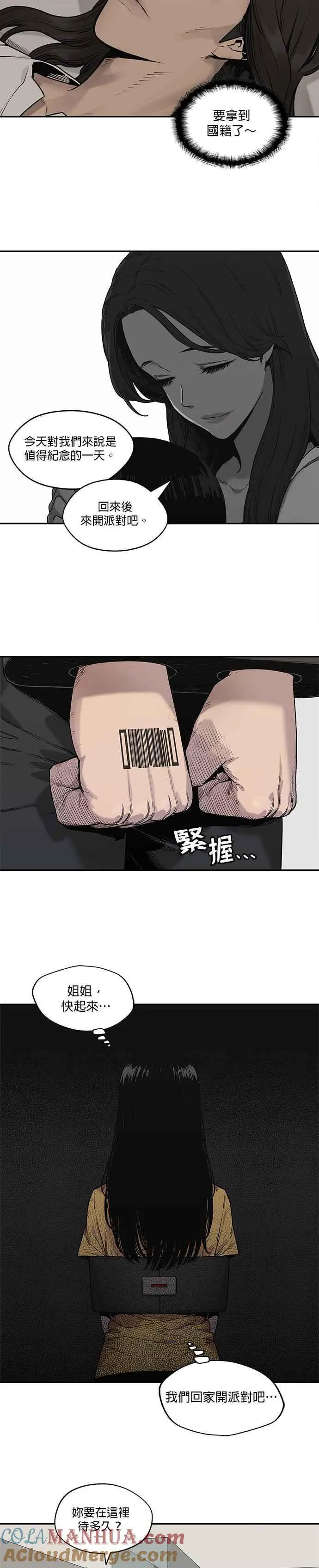 第86话 第11页