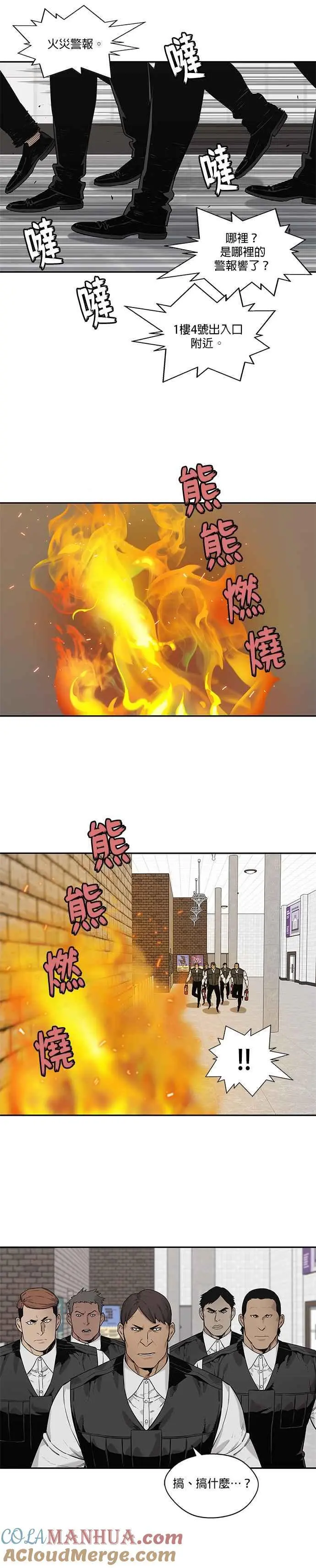 第86话 第13页