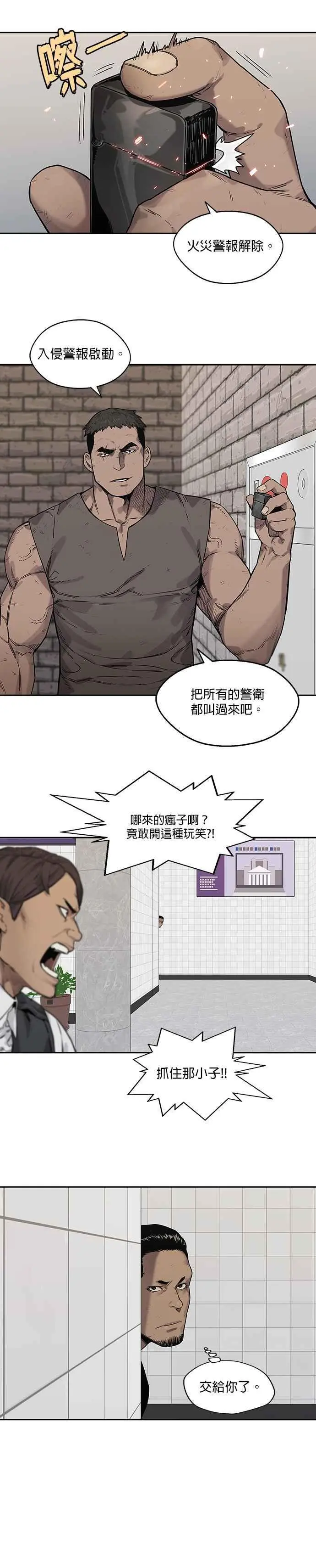 第86话 第14页