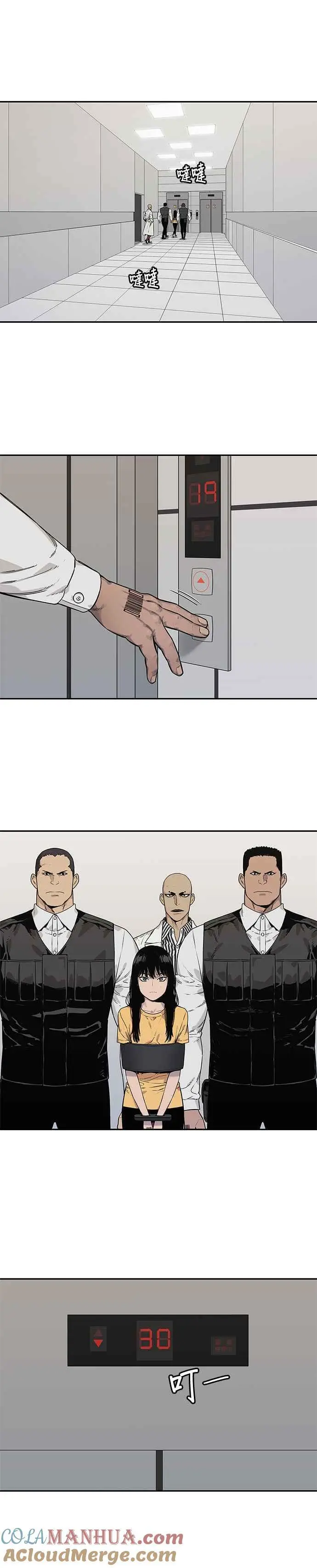 第86话 第15页