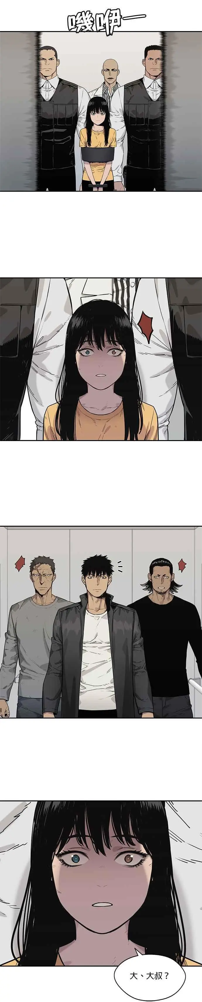 第86话 第16页