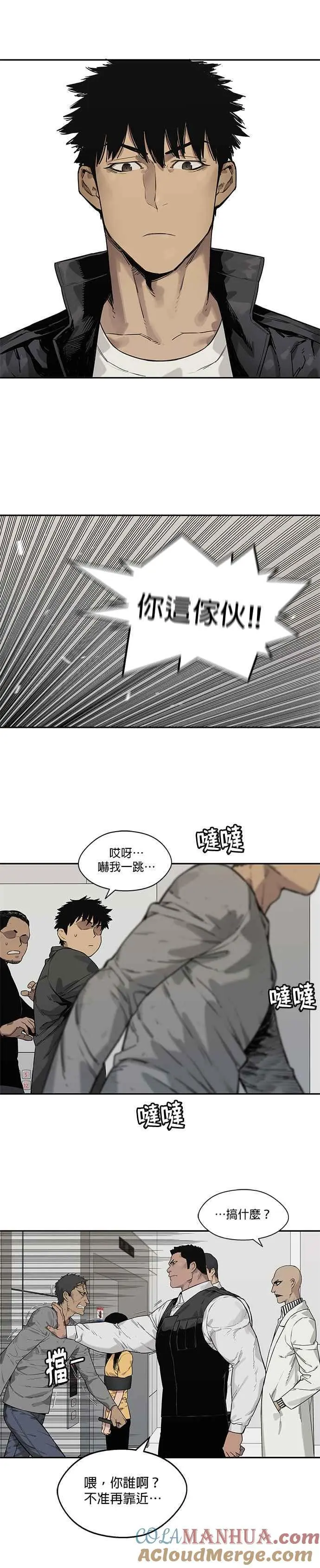 第86话 第17页